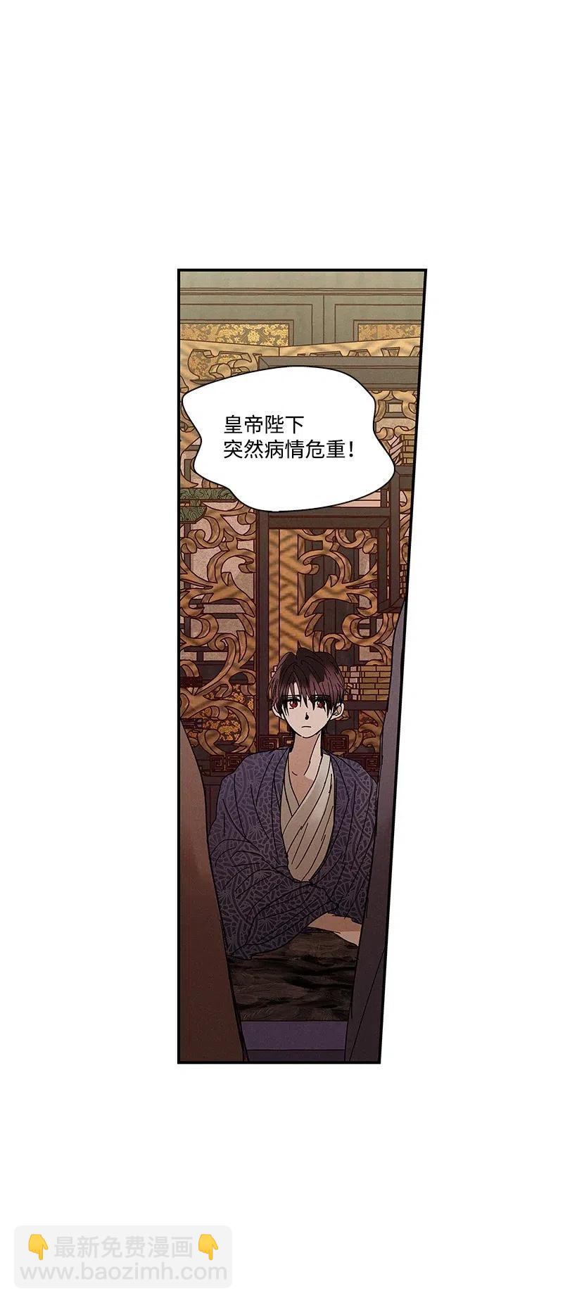 龍下雨的國家 - 53 53 - 6