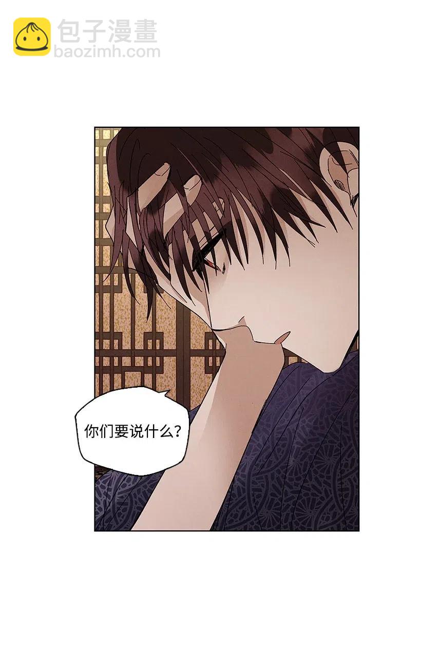 龍下雨的國家 - 53 53 - 3