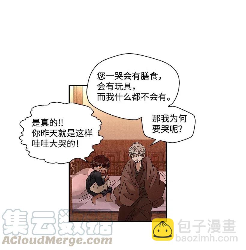 龍下雨的國家 - 53 53 - 5