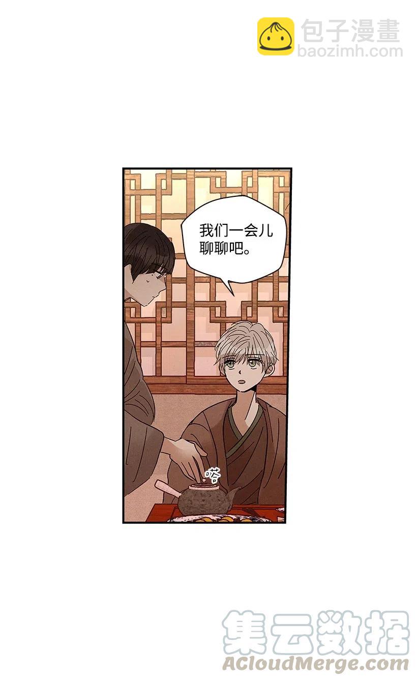 龍下雨的國家 - 53 53 - 2