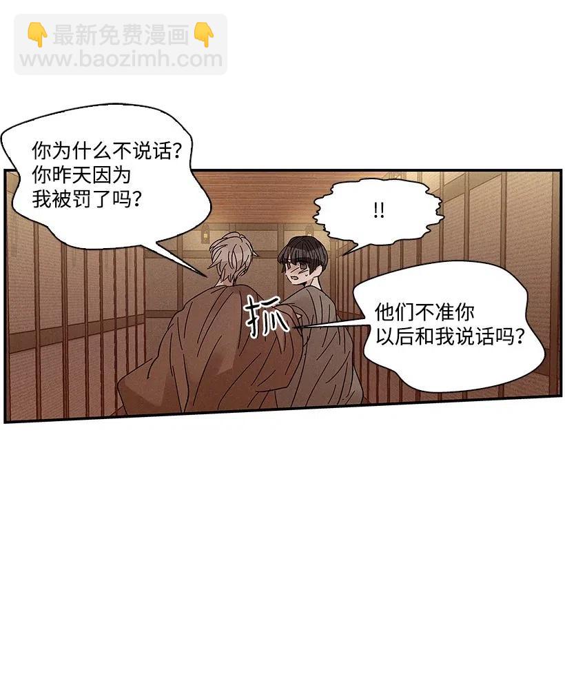 龍下雨的國家 - 53 53 - 5