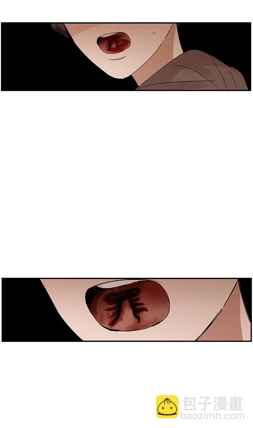 龍下雨的國家 - 53 53 - 7