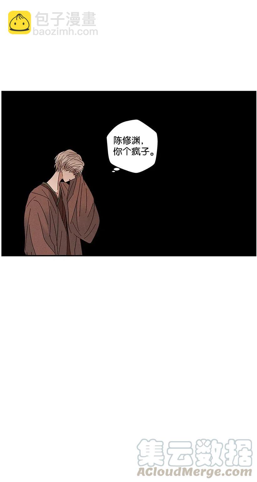 龍下雨的國家 - 53 53 - 3