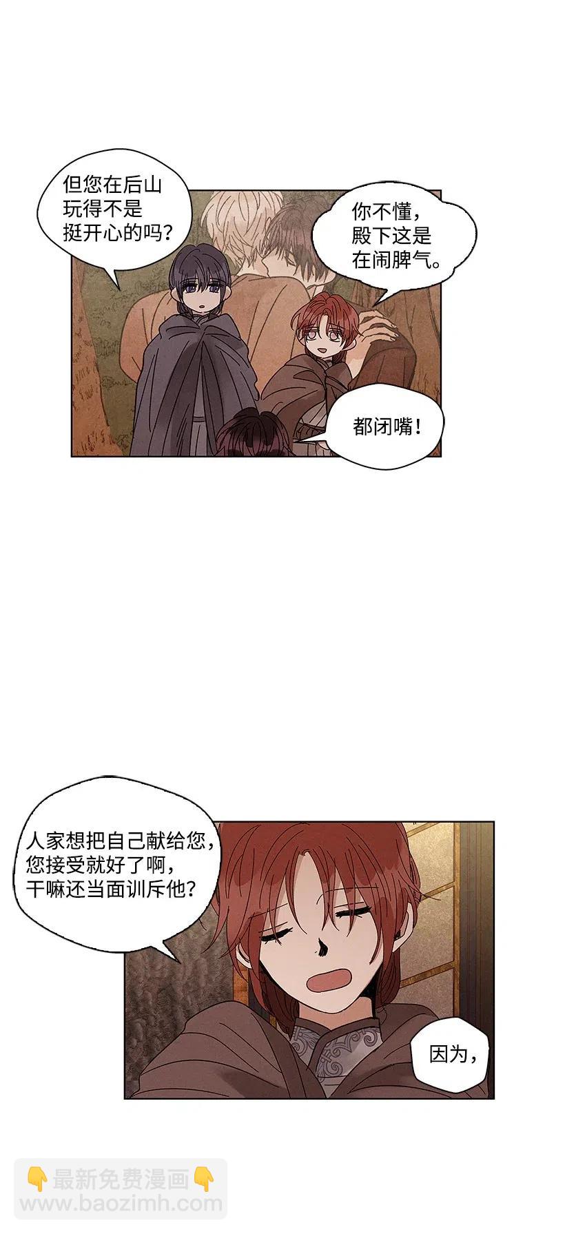 龍下雨的國家 - 53 53 - 7