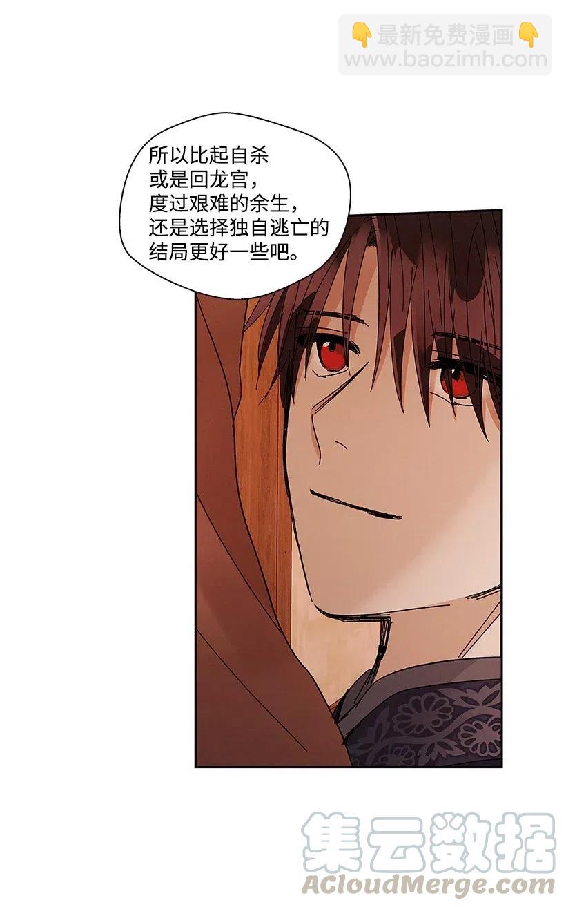 龍下雨的國家 - 55 55 - 7