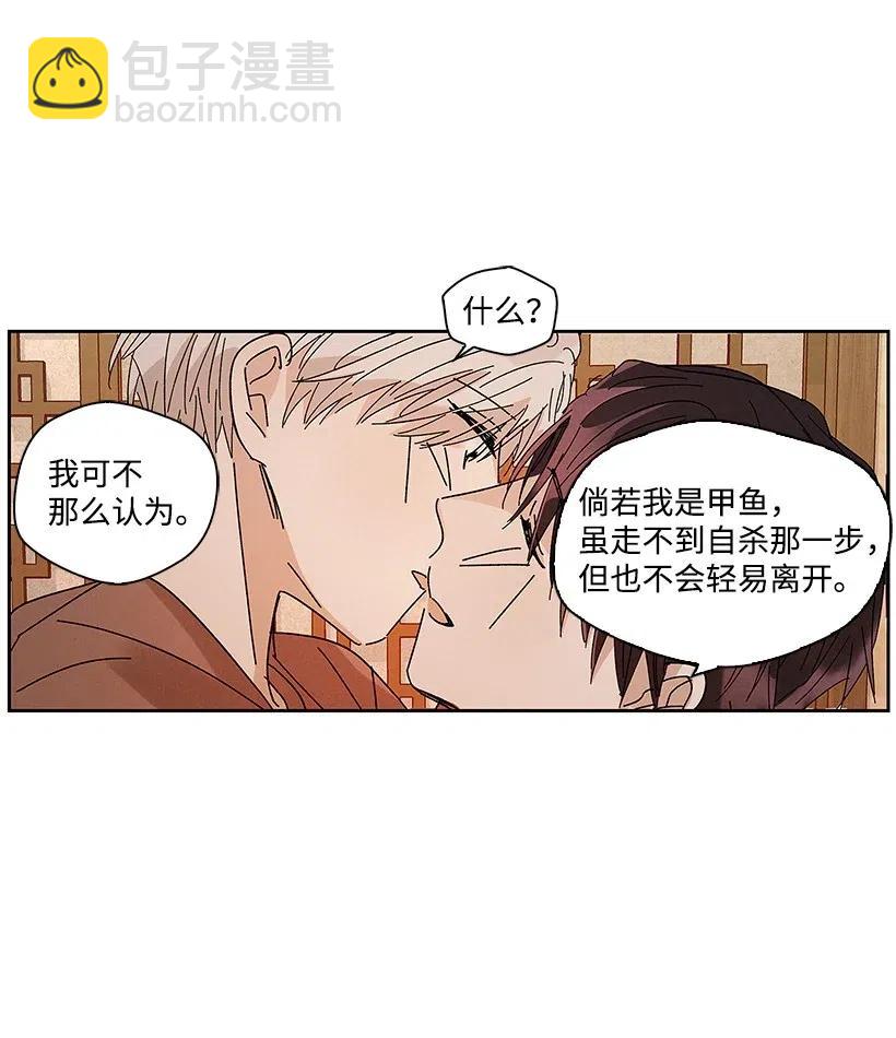 龍下雨的國家 - 55 55 - 1