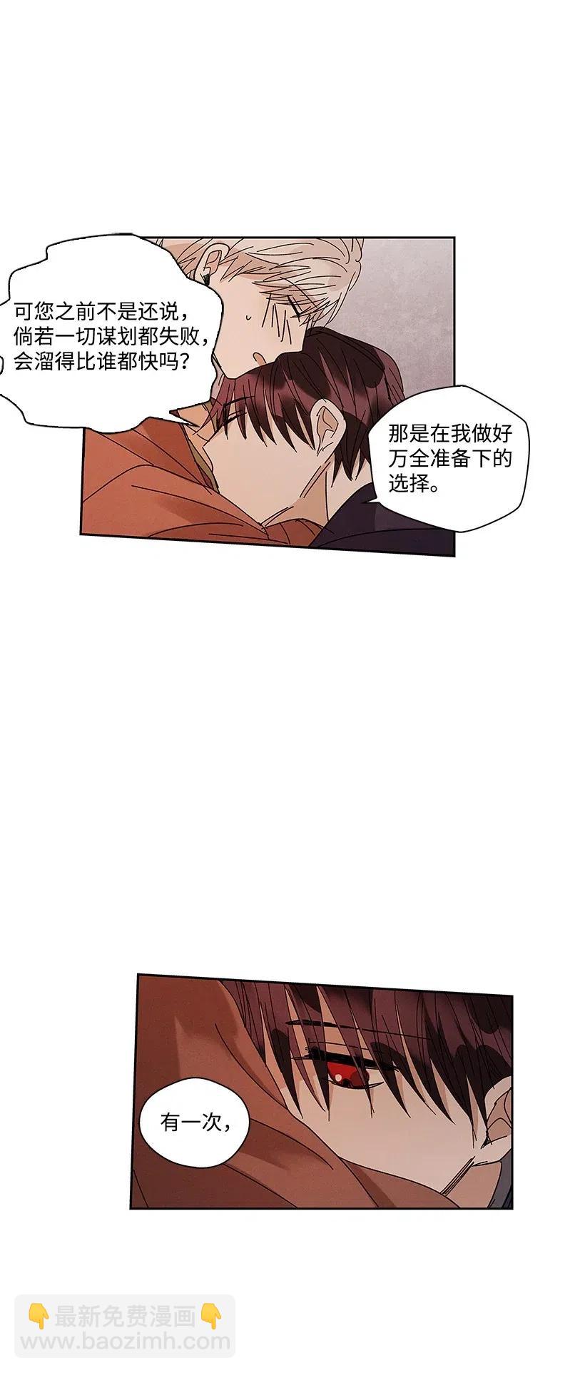 龍下雨的國家 - 55 55 - 3