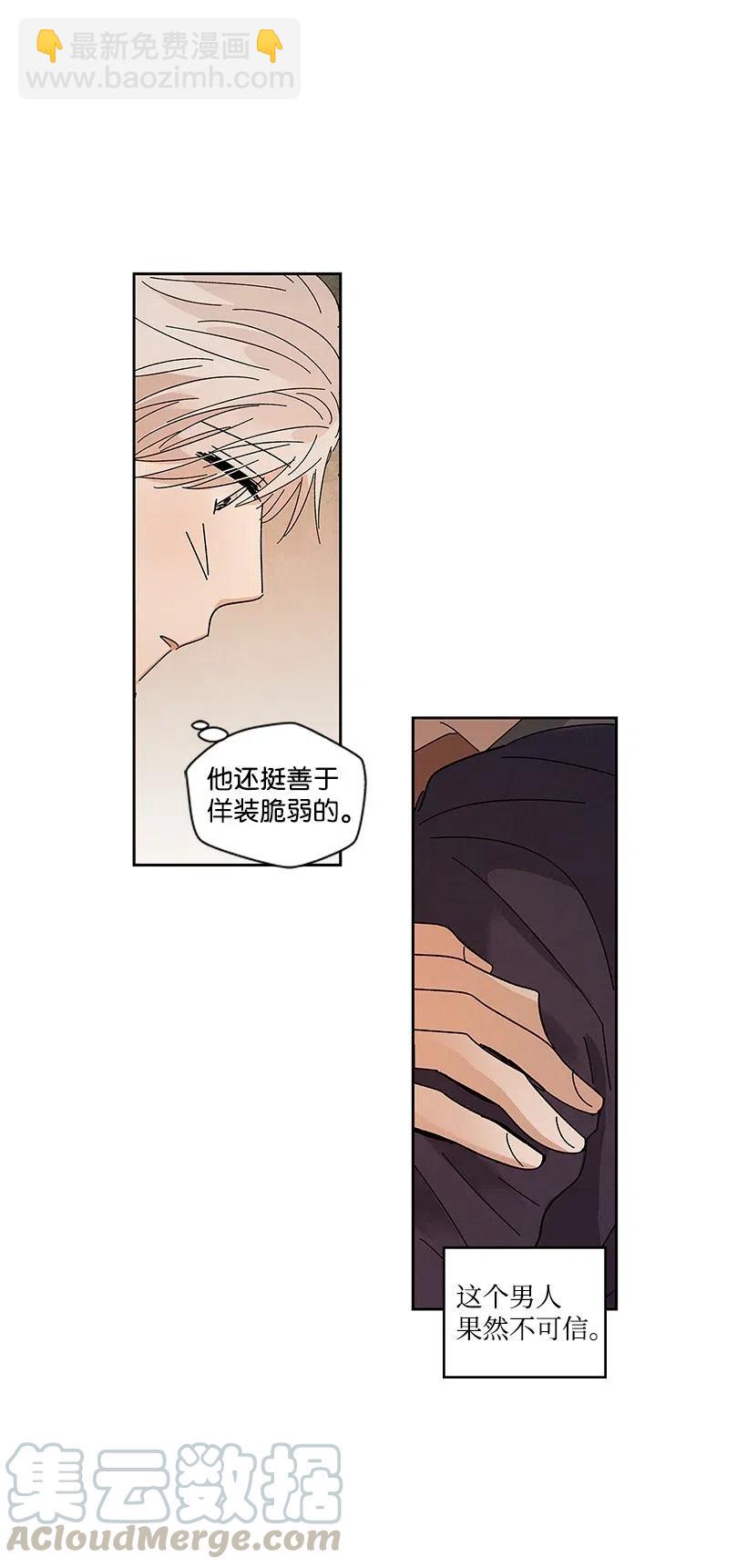 龍下雨的國家 - 55 55 - 1