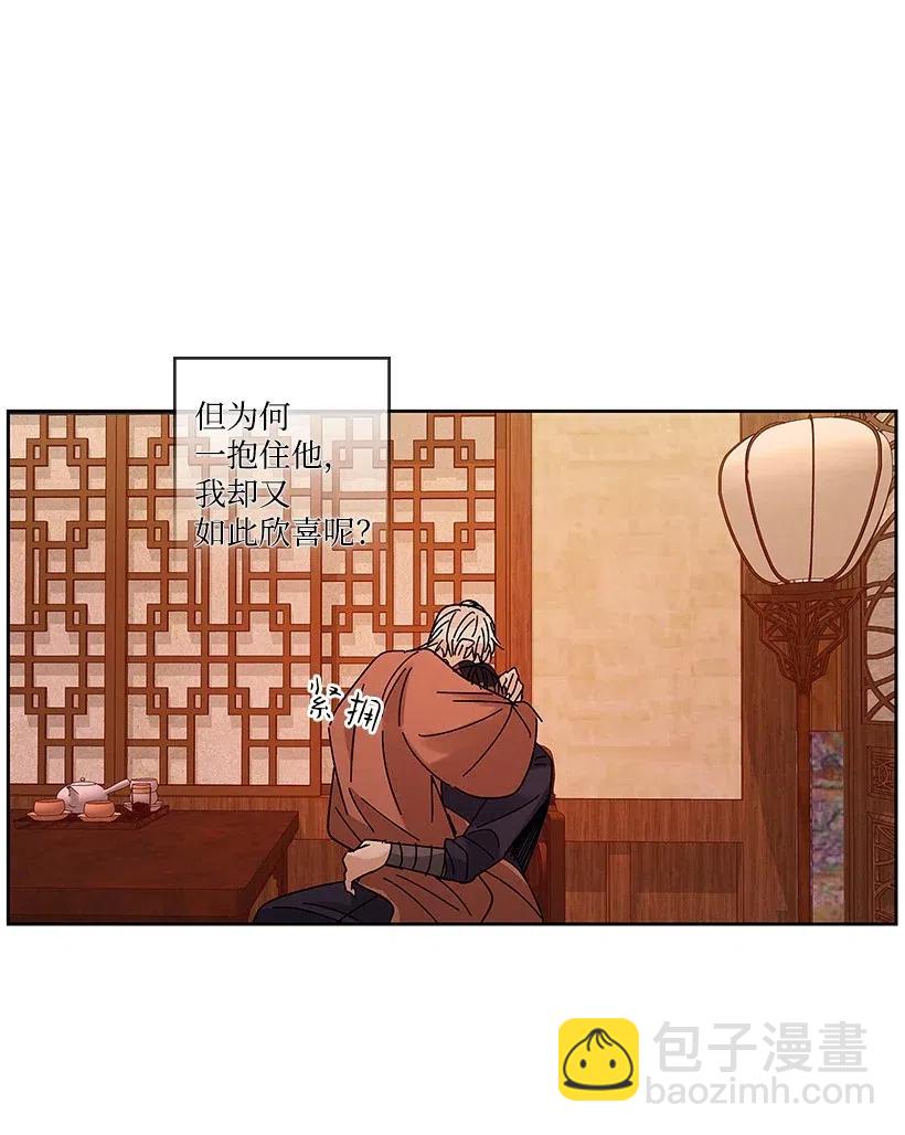 龍下雨的國家 - 55 55 - 2