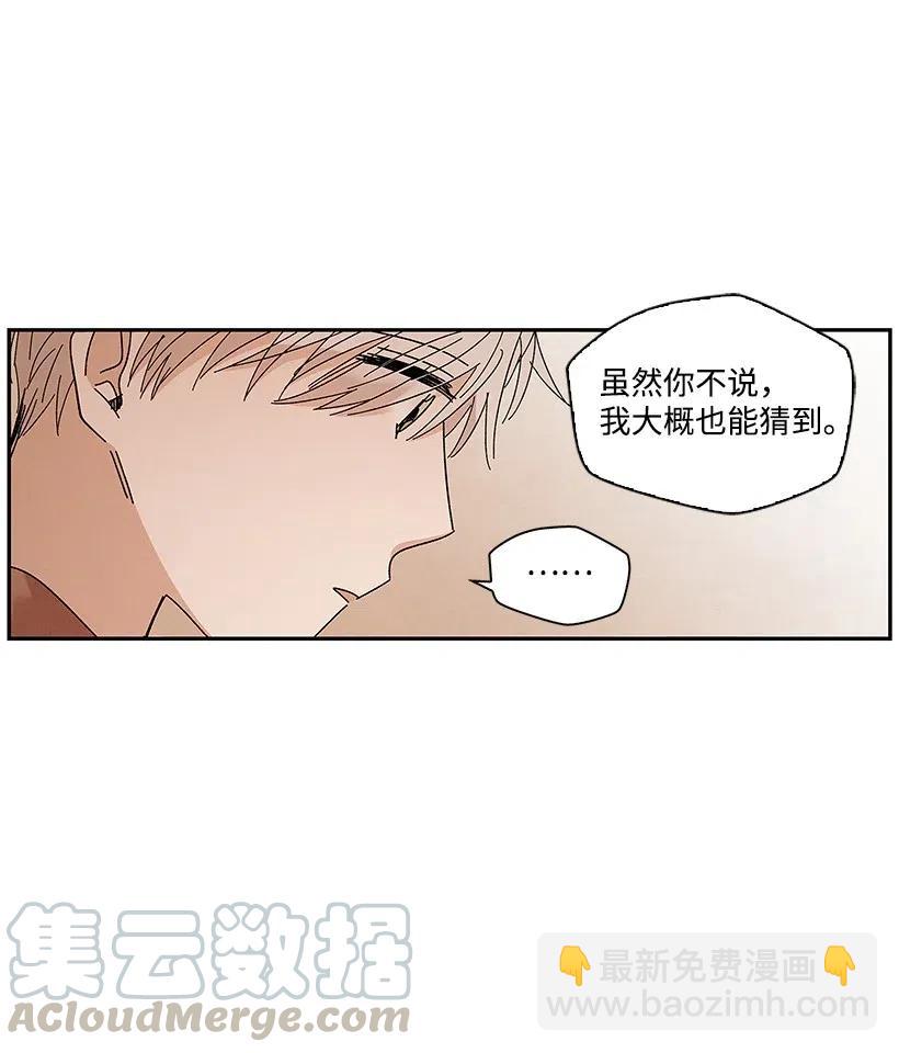 龍下雨的國家 - 55 55 - 2