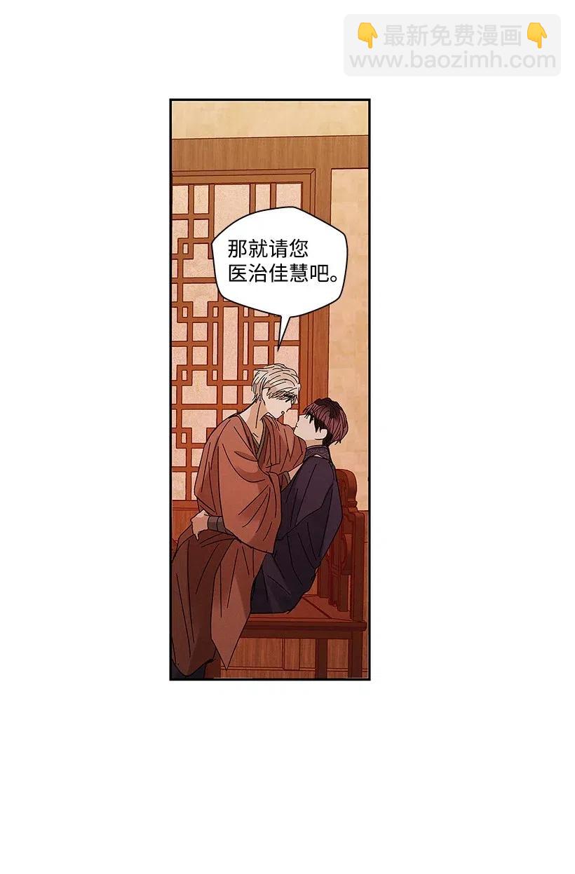 龍下雨的國家 - 55 55 - 3