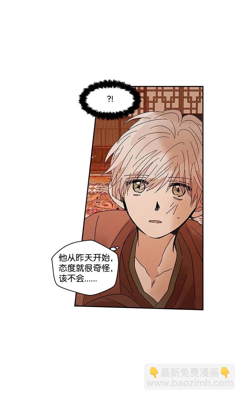 龍下雨的國家 - 55 55 - 1