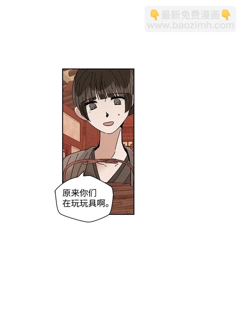 龍下雨的國家 - 57 57 - 3