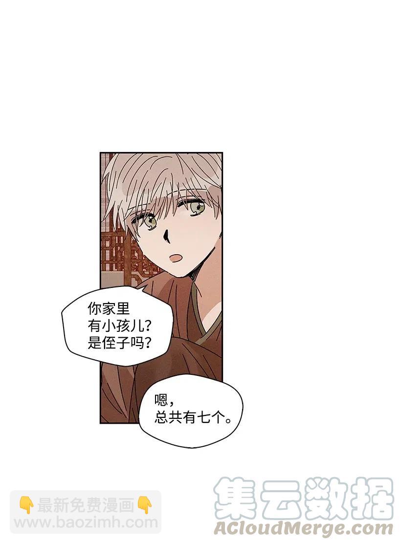 龍下雨的國家 - 57 57 - 6