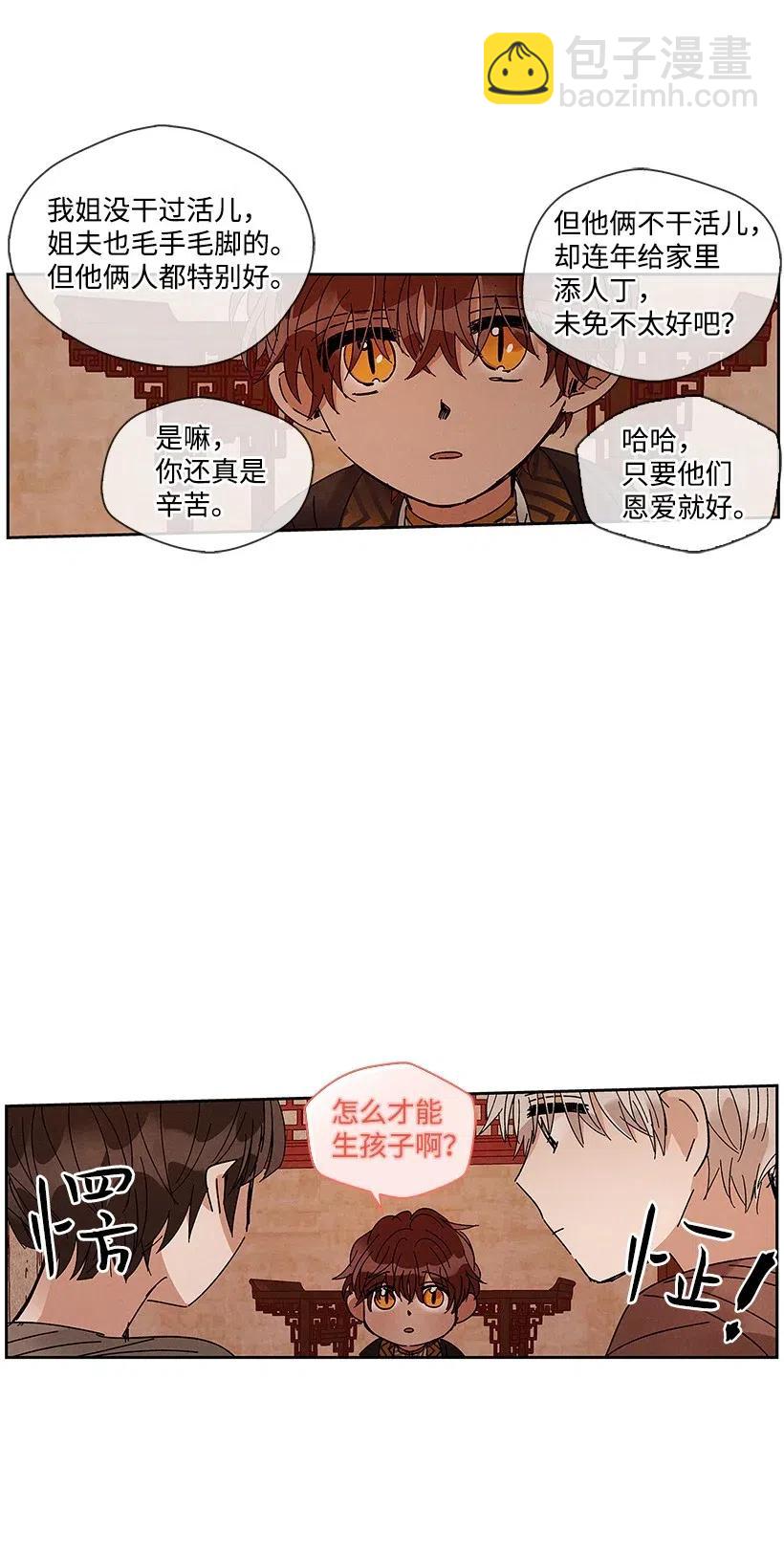 龍下雨的國家 - 57 57 - 2