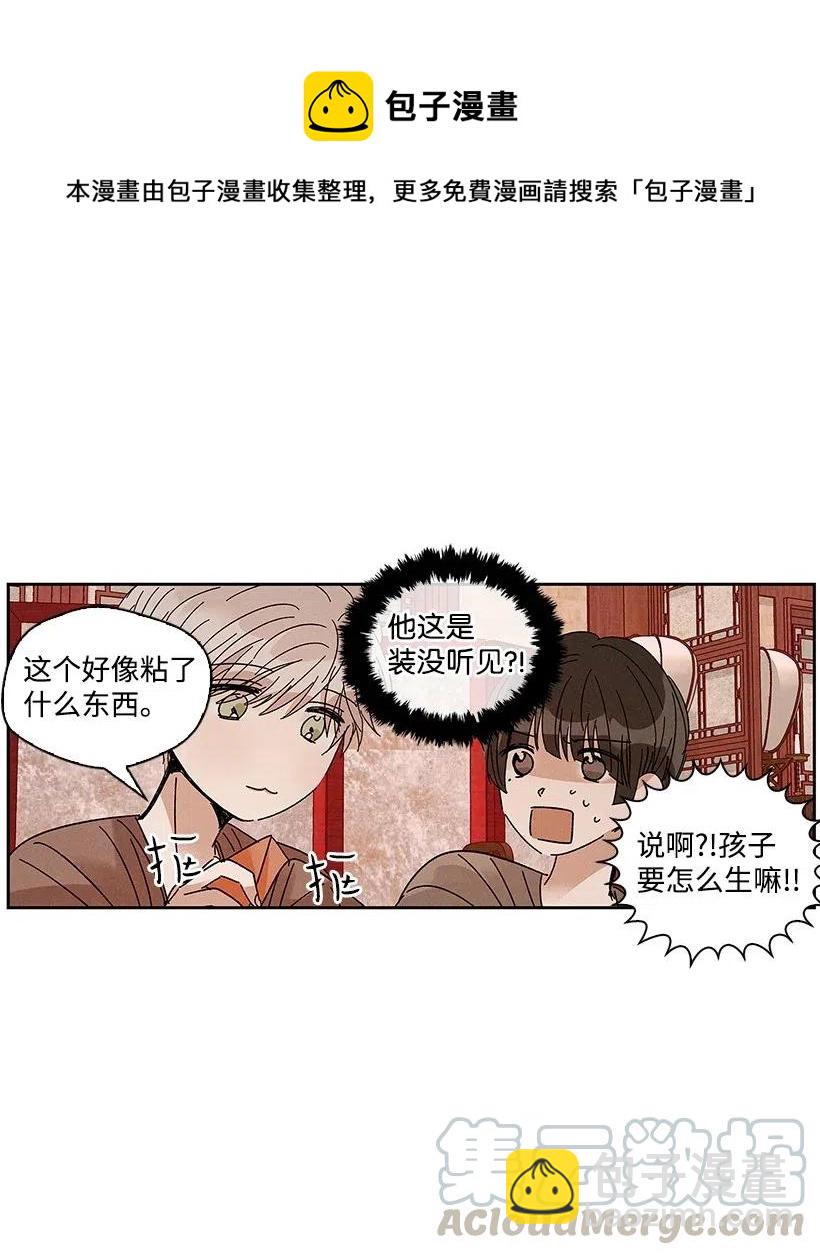 龍下雨的國家 - 57 57 - 3