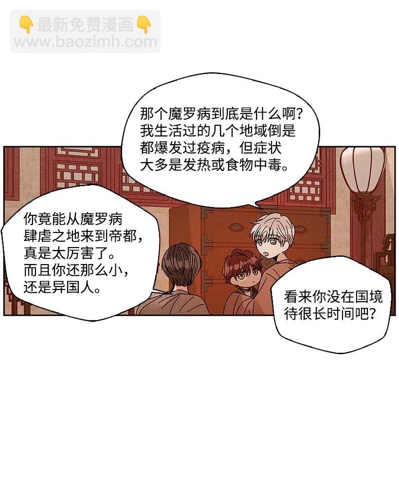 龍下雨的國家 - 57 57 - 7