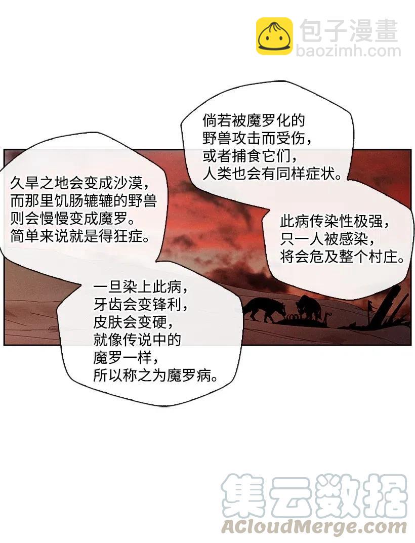 龍下雨的國家 - 57 57 - 1