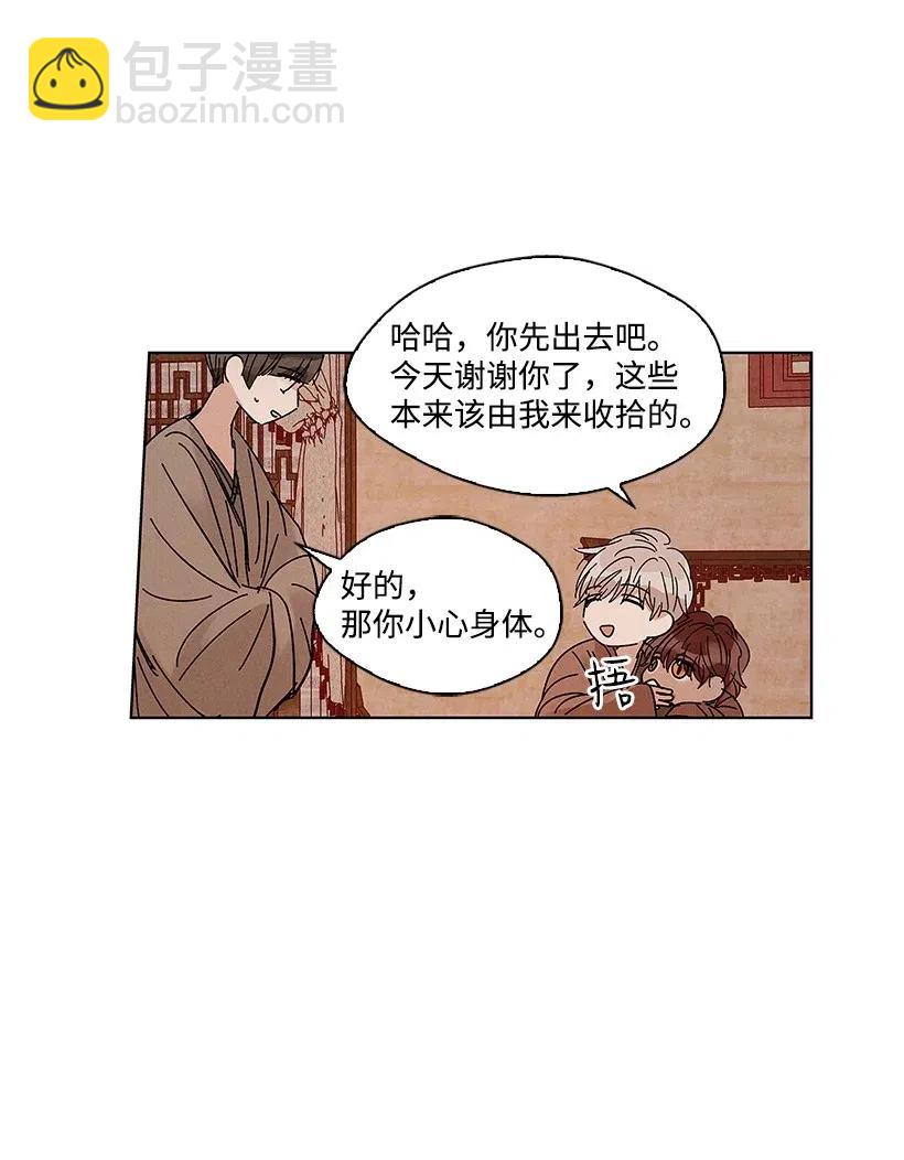 龍下雨的國家 - 57 57 - 3