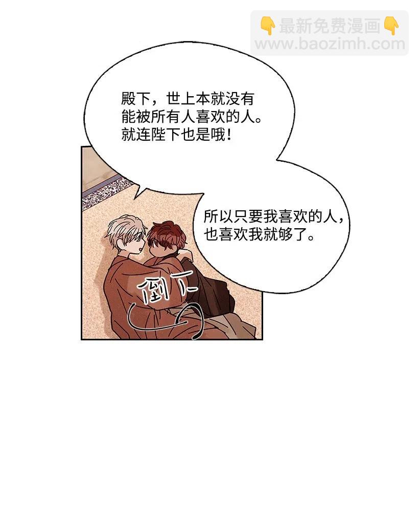 龍下雨的國家 - 57 57 - 1