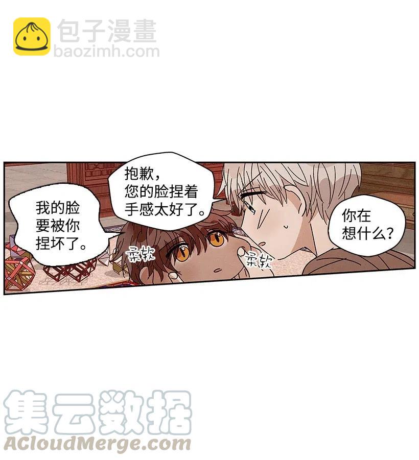 龍下雨的國家 - 57 57 - 5