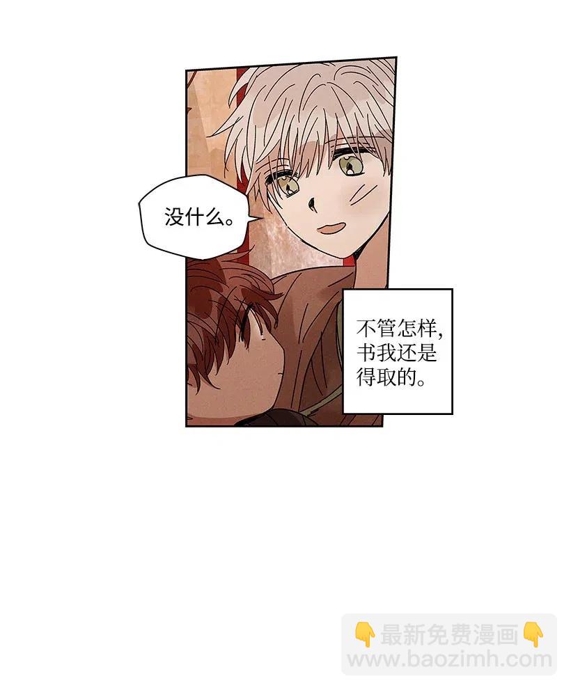 龍下雨的國家 - 57 57 - 6