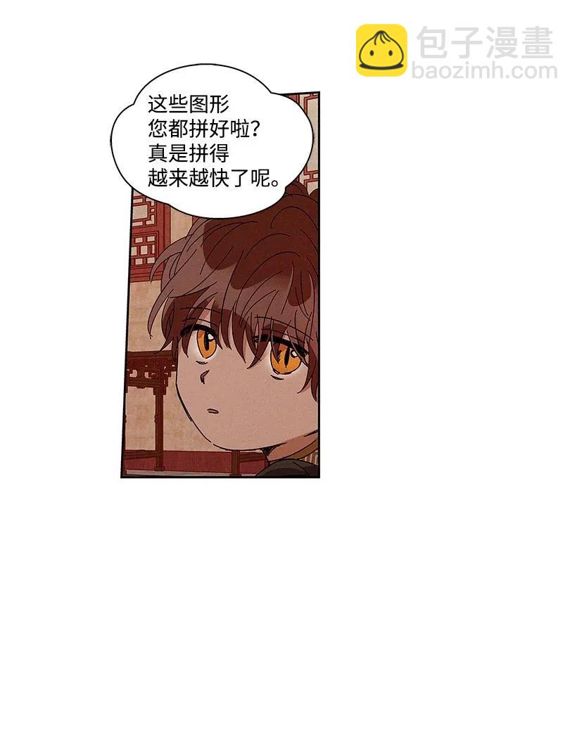 龍下雨的國家 - 57 57 - 7