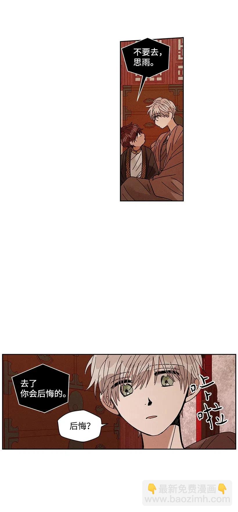 龍下雨的國家 - 57 57 - 1