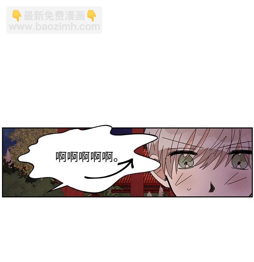 龍下雨的國家 - 59 59(1/2) - 2