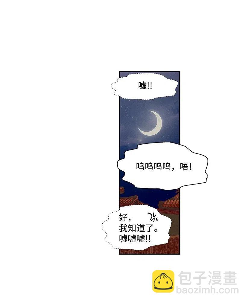 龍下雨的國家 - 59 59(1/2) - 3