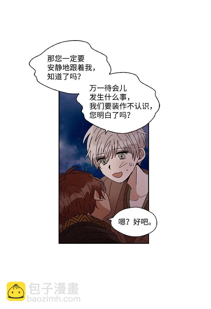 龍下雨的國家 - 59 59(1/2) - 4