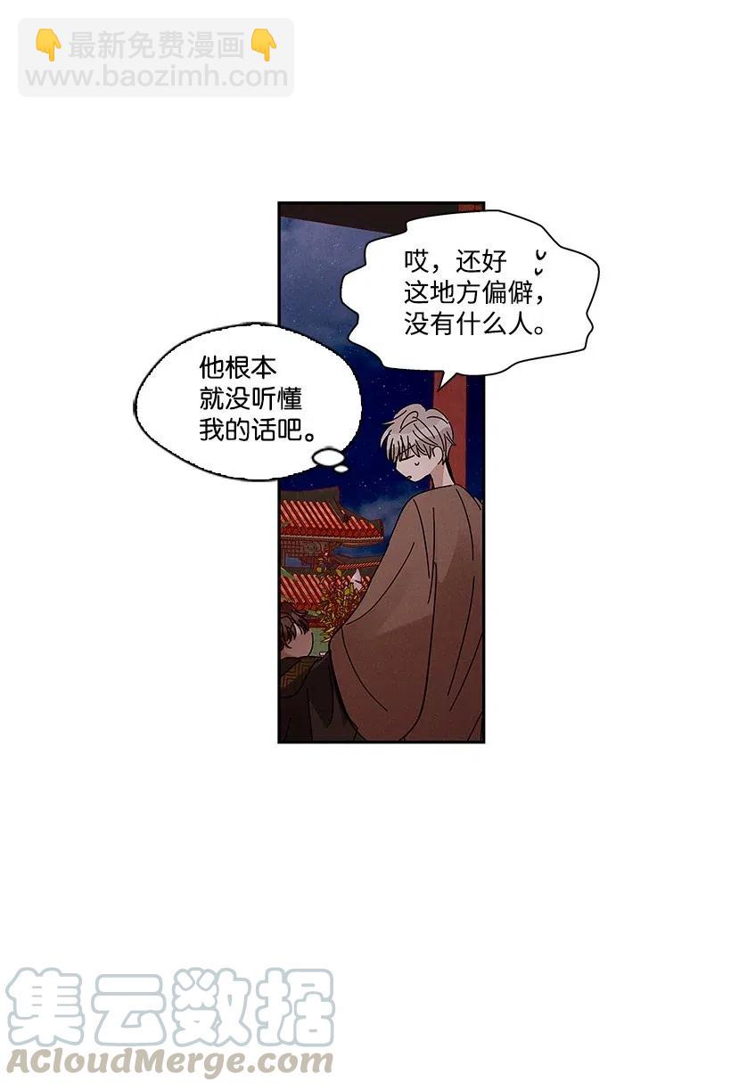 龍下雨的國家 - 59 59(1/2) - 5