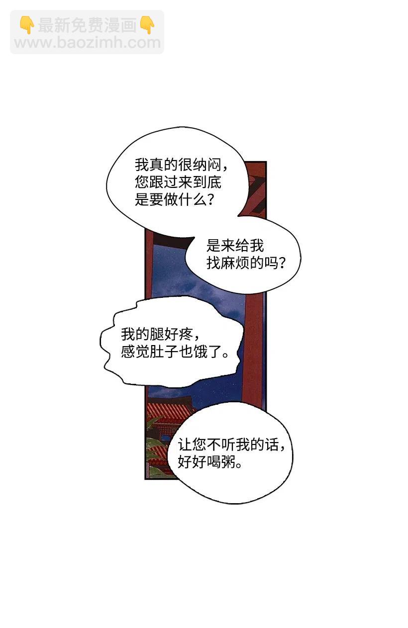 龍下雨的國家 - 59 59(1/2) - 7