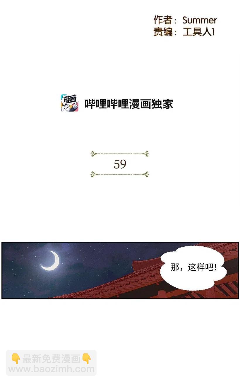 龍下雨的國家 - 59 59(1/2) - 2