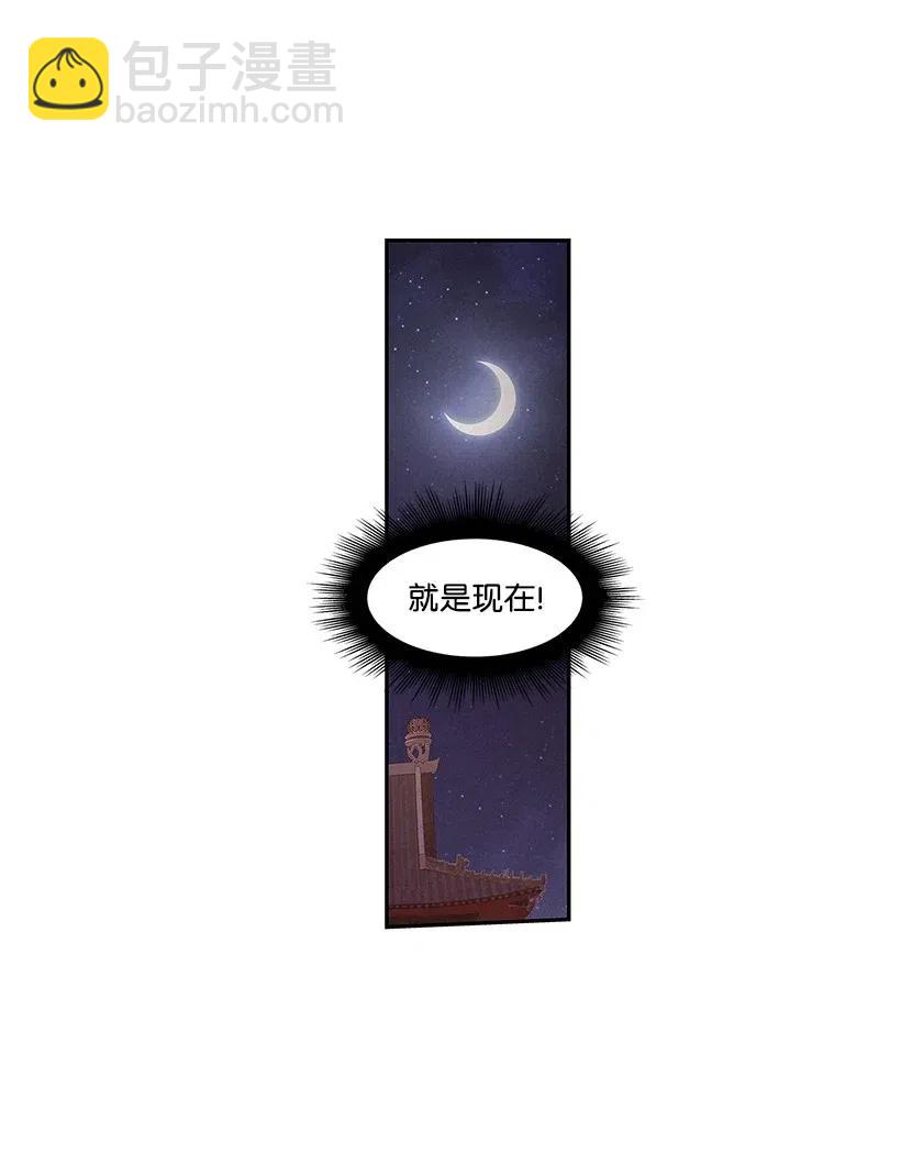 龍下雨的國家 - 59 59(1/2) - 2