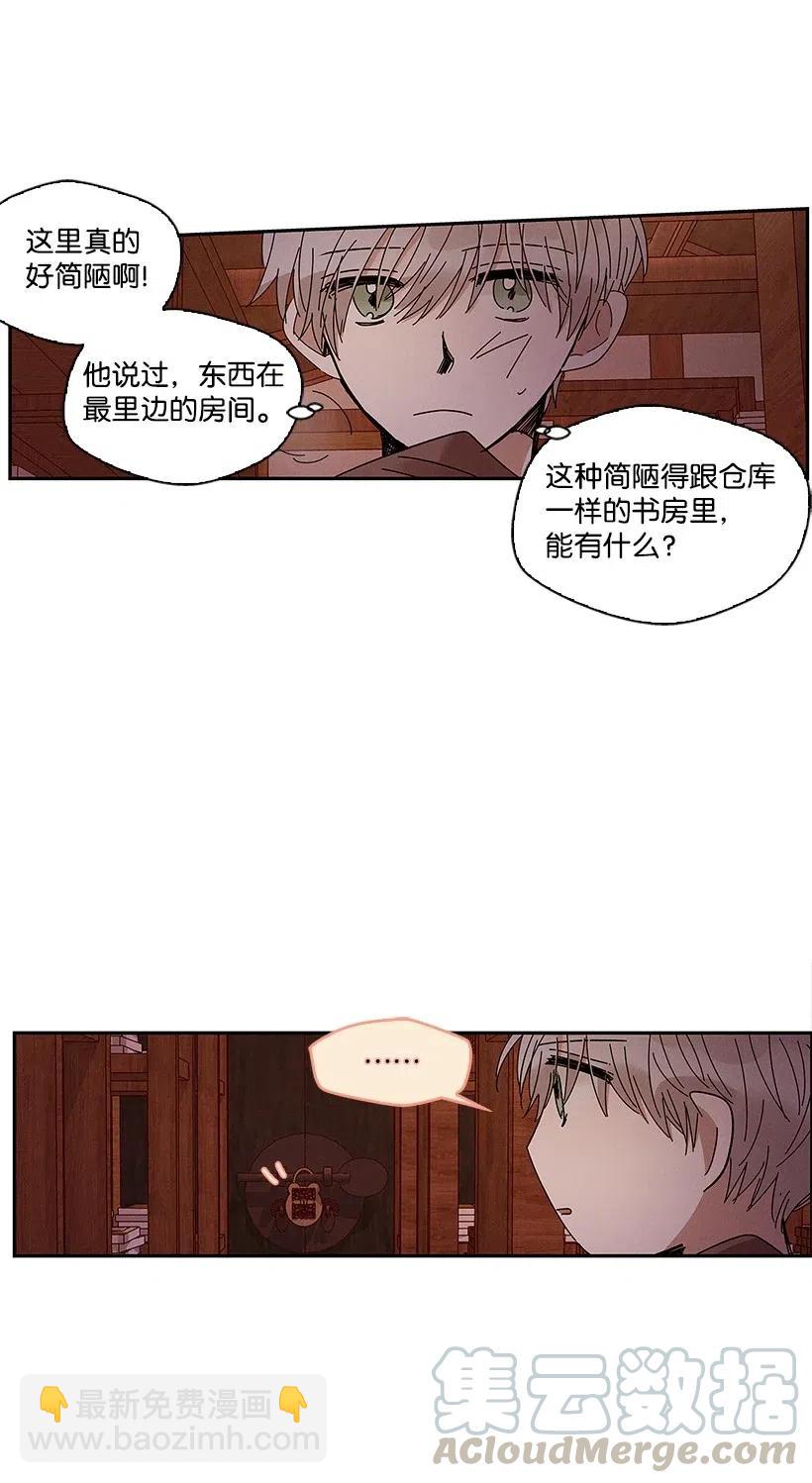 龍下雨的國家 - 59 59(1/2) - 5