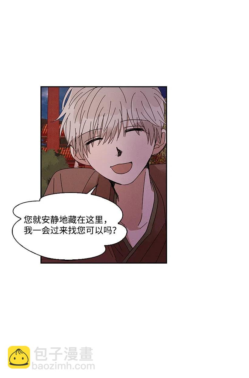 龍下雨的國家 - 59 59(1/2) - 3