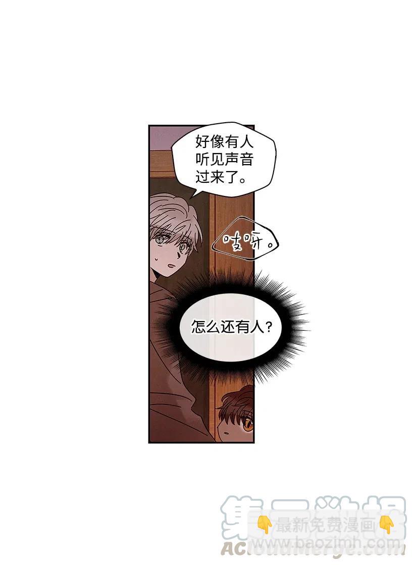 龍下雨的國家 - 59 59(1/2) - 5