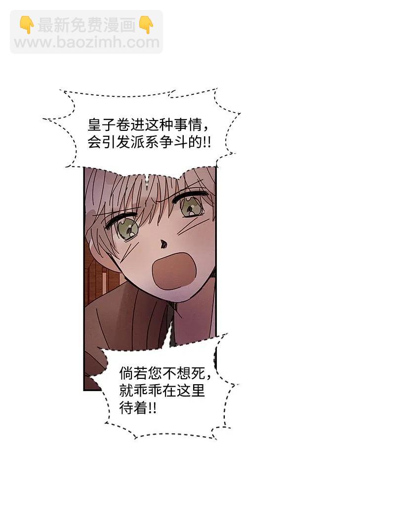 龍下雨的國家 - 59 59(1/2) - 7