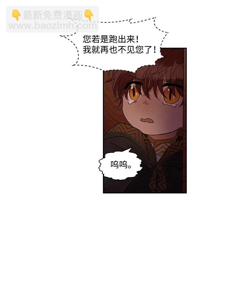 龍下雨的國家 - 59 59(1/2) - 8