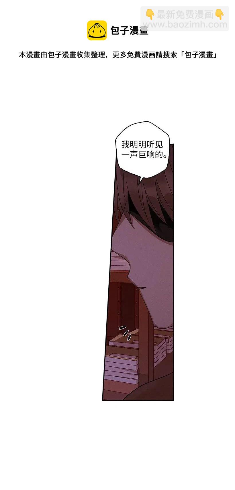 龍下雨的國家 - 59 59(1/2) - 4