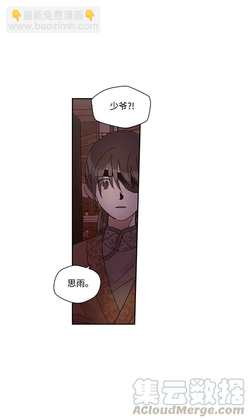 龍下雨的國家 - 59 59(1/2) - 1