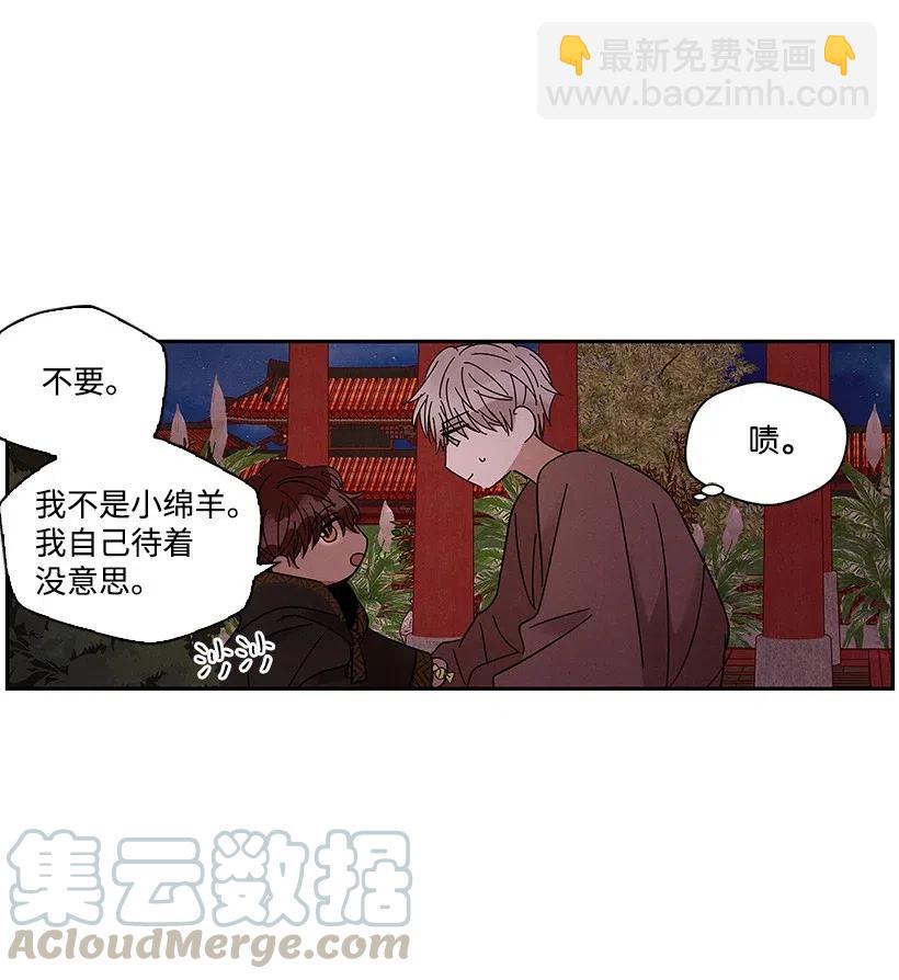 龍下雨的國家 - 59 59(1/2) - 5