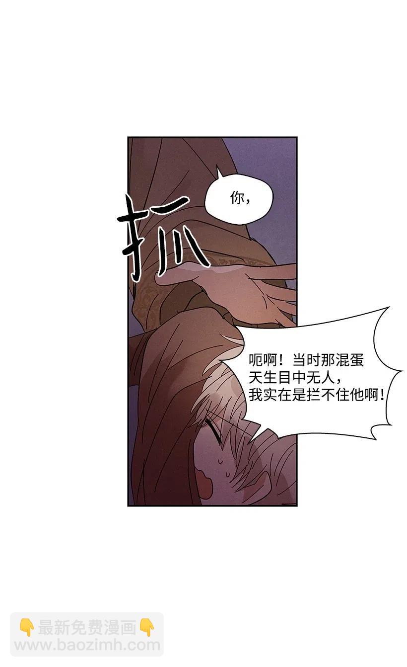 龍下雨的國家 - 59 59(2/2) - 1