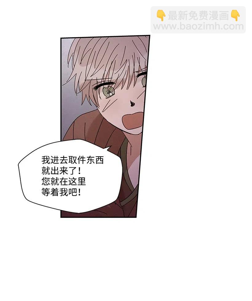 龍下雨的國家 - 59 59(1/2) - 7