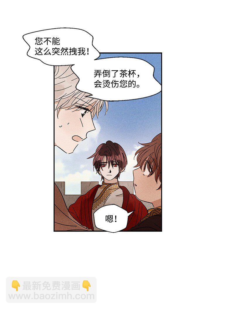 龍下雨的國家 - 7 7 - 5