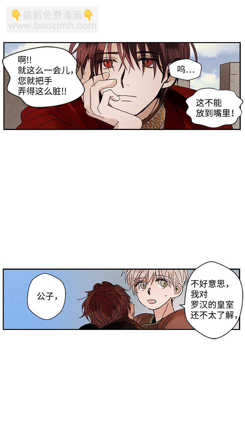 龍下雨的國家 - 7 7 - 6