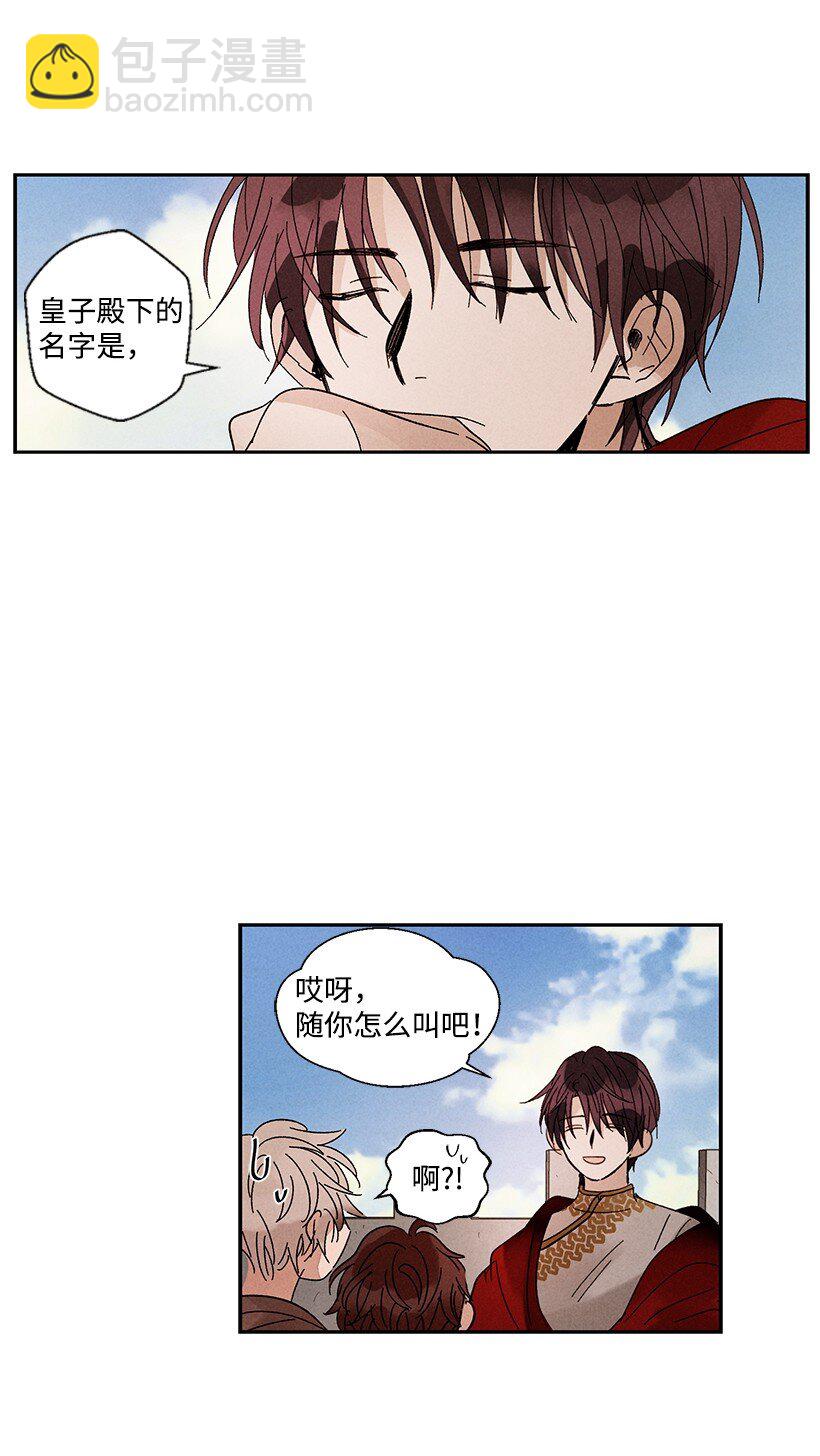 龍下雨的國家 - 7 7 - 2