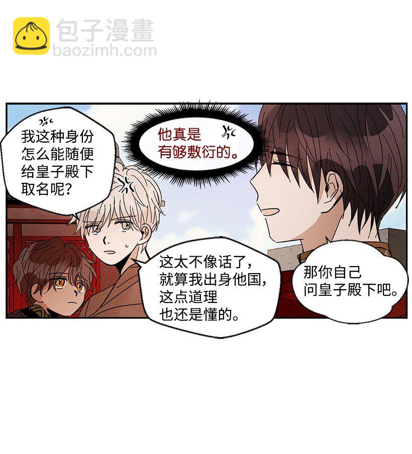 龍下雨的國家 - 7 7 - 4