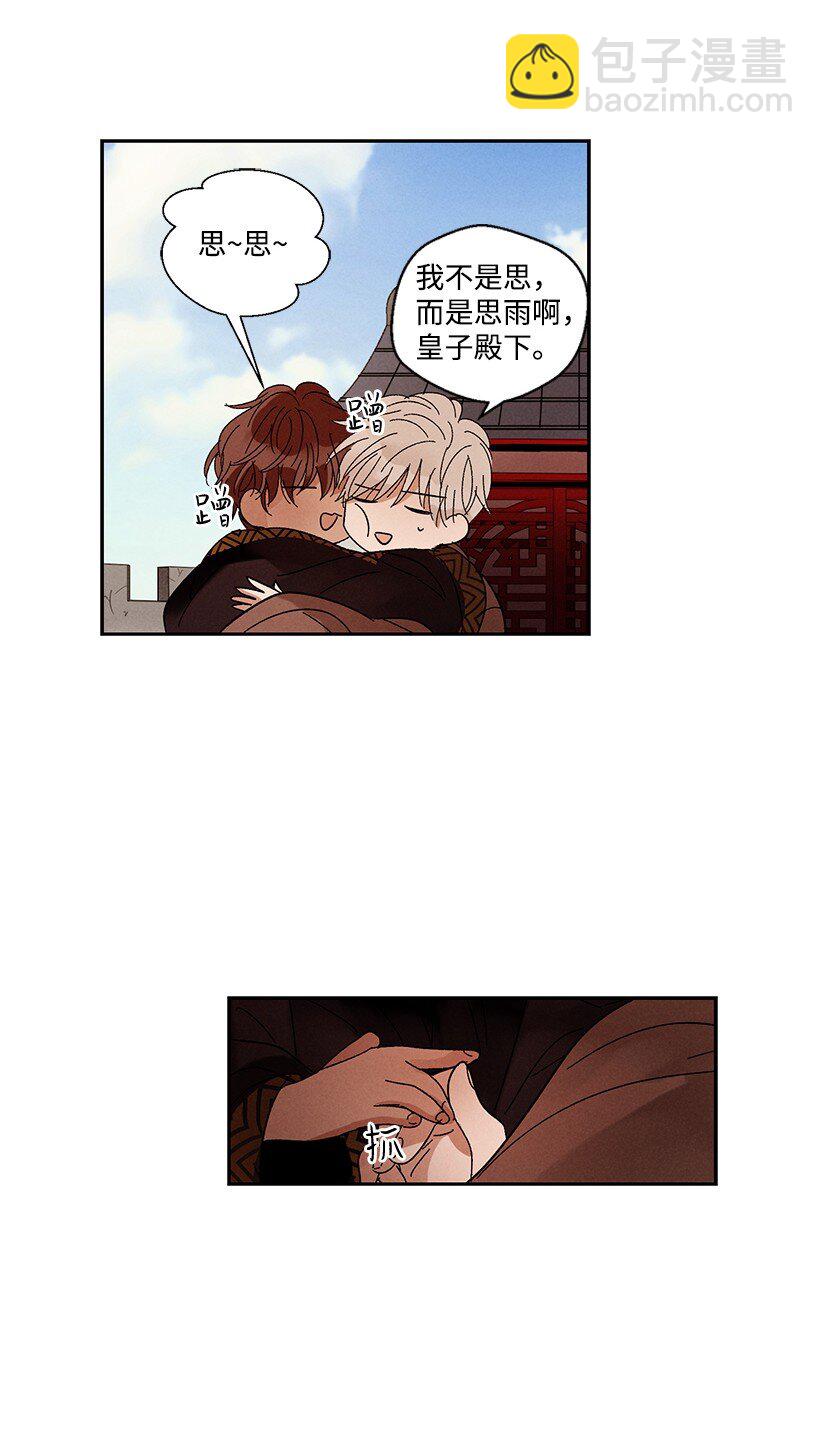 龍下雨的國家 - 7 7 - 6